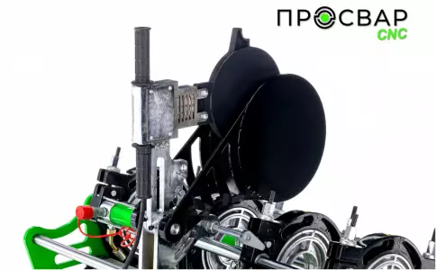 ПРОСВАР С 200 CNC - cварочный аппарат для ПНД труб фото 3