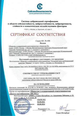 Кран шаровой 11с67п муфтовый Ду от 10 до 100 мм, ст. 20 полнопроходной фото 4