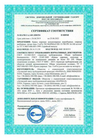 Кран шаровой разборный 11с67п СП.01.3 Ду от 40 до 700 мм ст. 09Г2С стандартнопроходной под приварку с редуктором фото 6