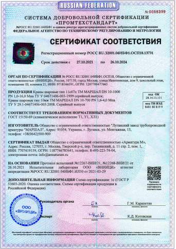 Кран шаровой штуцерный 11с67п ЦШ.00.1 Ду от 10 до 50 мм, ст. 20 полнопроходной фото 4